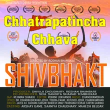 Chhatrapatincha Chhava