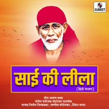 Om Namo Sai