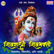 Shiv Stotra