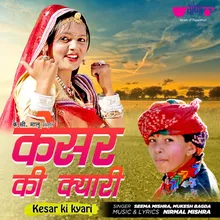 Kesar Ki Kyari