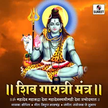 Om Mahadev Maharudra Deva