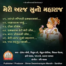 Aankho Bhinjayi Ghanshyamma