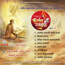 Pragat Prabhu Sakshat