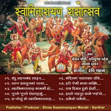 Swaminarayan Nam Ni Ho Kanthi