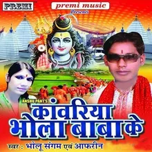 Bheswa Badali Bhola