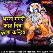 Bharal Gagari Fod Diya Krishna Kanhaiya