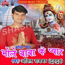 Shiv Shankar Bhola