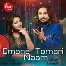 Emone Tomari Naam