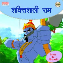 Shaktishali Ram Part 1