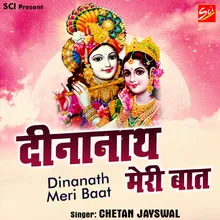 Dinanath Meri Baat