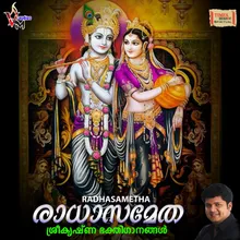 Swagatham Krishna