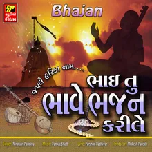 Bhai Tu Bhajn Kare Le