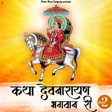 Katha Devnarayan Bhagwan Ri - 1