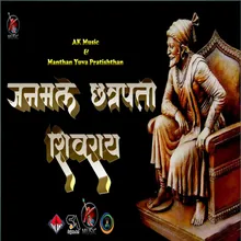 Janmale Chatrapati Shivray