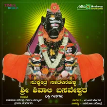 Oh Sathenahalliya Basavanna