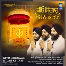 Jaag Salonariye Bole Gurbani Ram