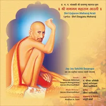Shri Gajanan Maharaj Arti (feat.Madhuri Joshi)