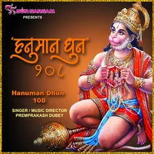 Hanuman Dhun - 108 Times