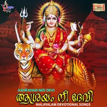 Sarva Mangala Mangalye