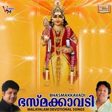 Vadakkanappa Thirunada