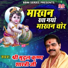 Jai Radhe Radhe Radhe