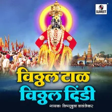 Ram Bhajan Ko Diya Kamal Mukh