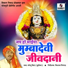 Om Jay Maa Jivadani