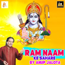 Ram Naam Ke Sahare-By Anup Jalota