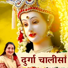 Durga Chalisa Fast By Anuradha Paudwal