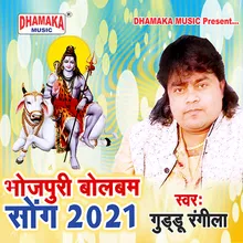 Bhojpuri Bolbam Song 2021