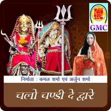 Jai Jai Maa Jai Chandi Maa