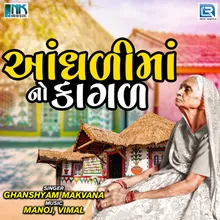 Aandhadi Maa No Kagad