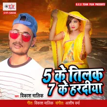 5 Ke Tilak 7 Ke Hardiya