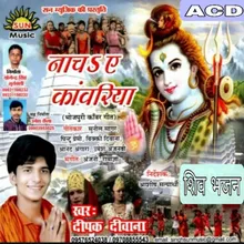 Din Raat Humse Pisai Bhangia