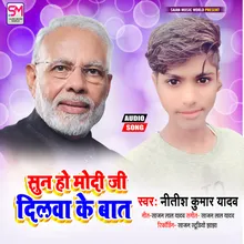 Suna Ho Modi Ji Dilwa Ke Baat