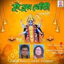 Kato Phool Fotali Maa