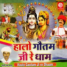 Halo Gotam Ji Re Dham