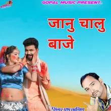 Gurjar Deewana Dev Ka