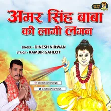 Amar Singh Baba Ki Laagi Lagan