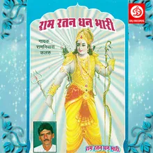 Ram Ratan Dhan Bhari