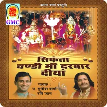 Tere Bhawana Te Mehar Diyan Boondha - Dogri Songs (Chandi Mata Bhajan)