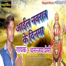 Aail Navratar Ke Dinwa