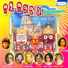 Jaganatha Hato Dhori