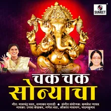 Undravar Basuni Aala Ho Ganpati Maza