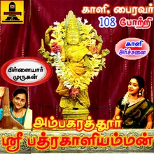 Orutharam Avathu Muruga