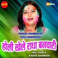 Holi Khele Radha Banwari