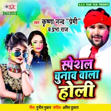 Special Chunav Wala Holi