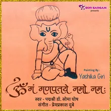 Om Gan Ganapataye Namo Namah