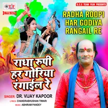 Radha Rupi Har Goriya Rangail Re