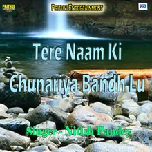 Tere Naam Ki Chunariya Bandh Lu